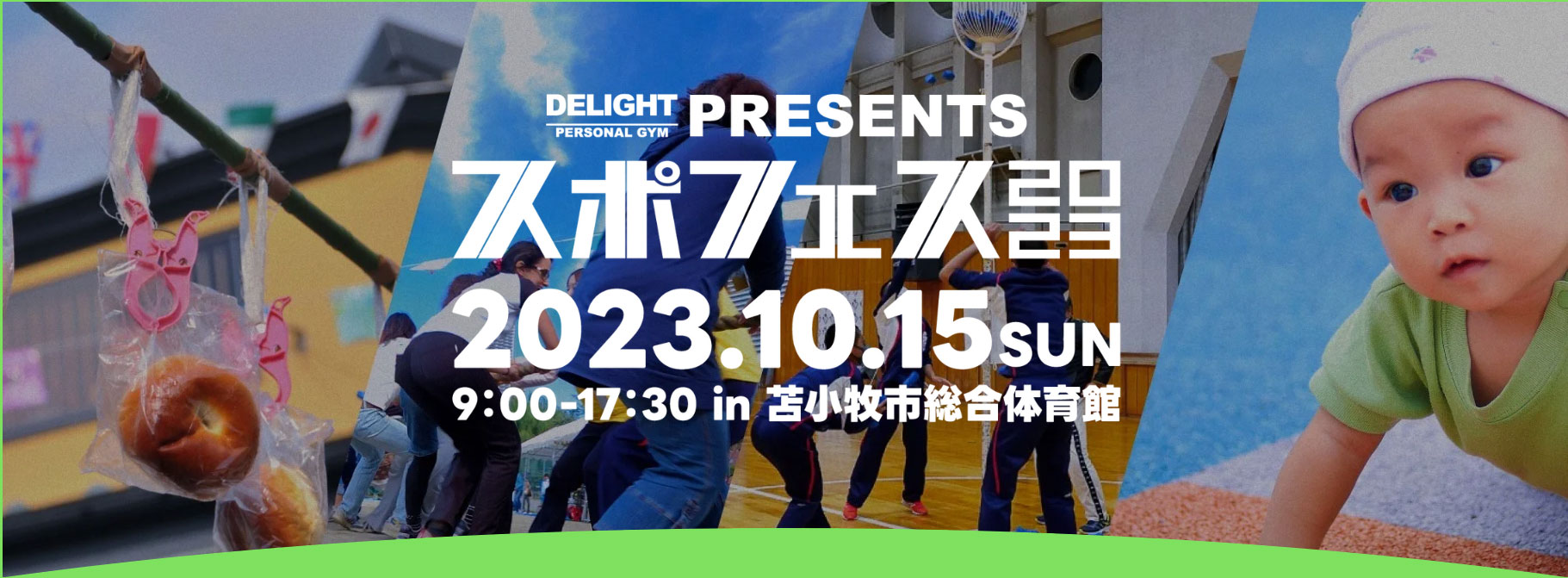 イベント写真１