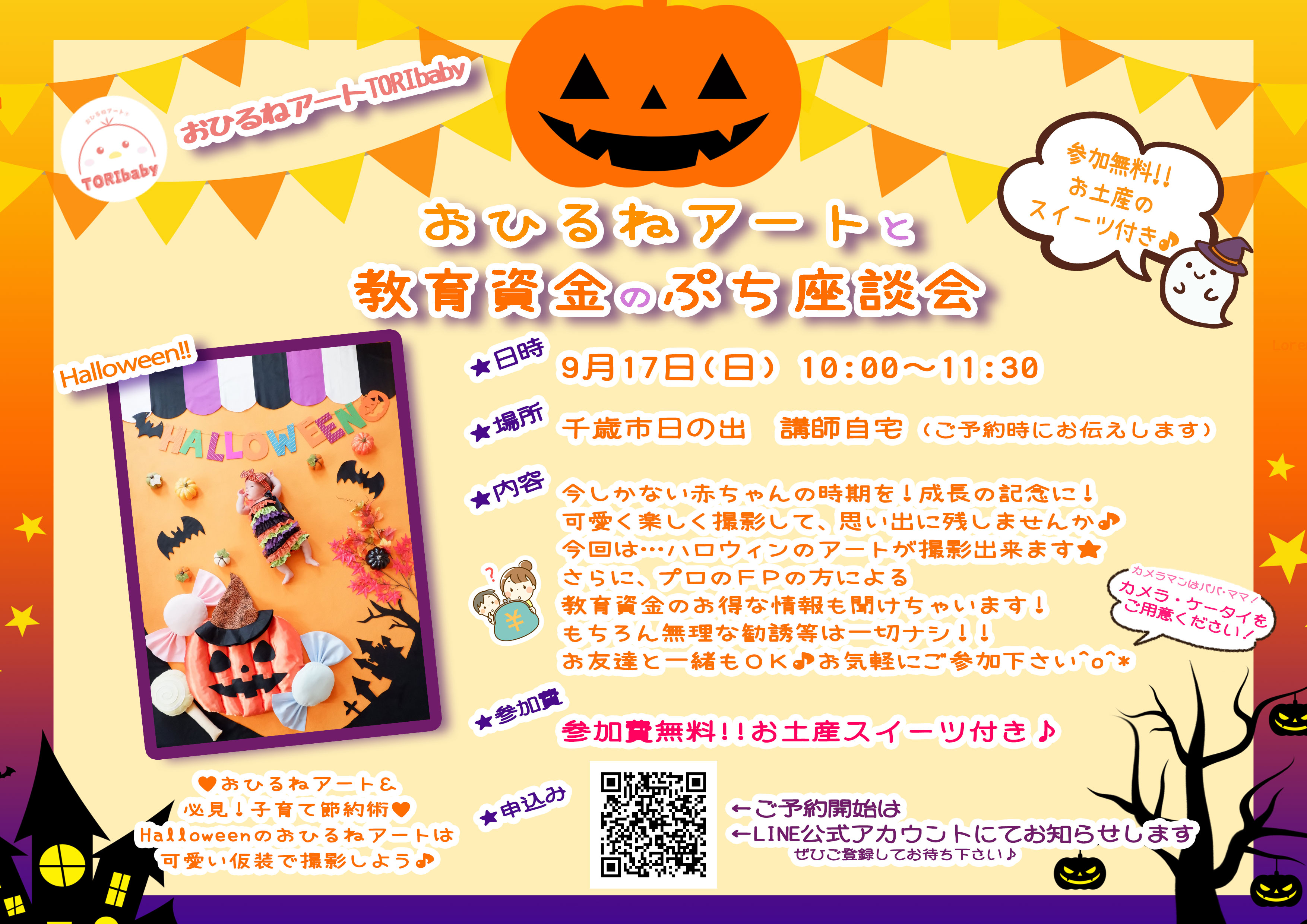 イベント写真１